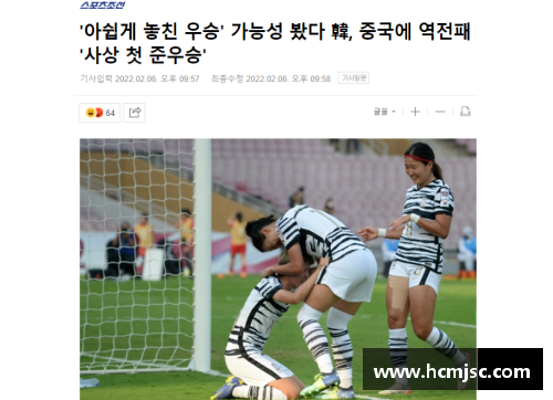 中韩足球：东亚之巅的征途